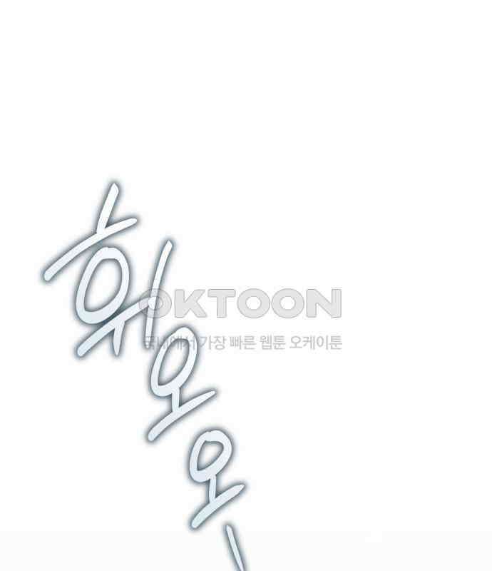 복수의 잔은 당신의 손에 51화(외전) 34