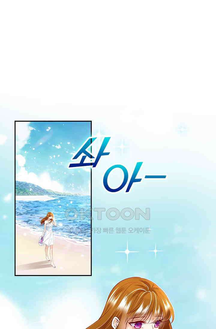 이혼해줄래요? 시즌2 외전 : 진호와 마리의 외출 1