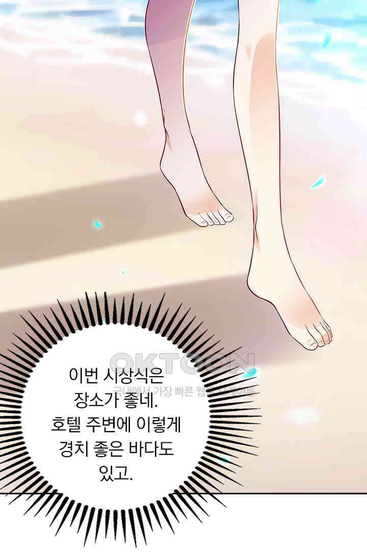 이혼해줄래요? 시즌2 외전 : 진호와 마리의 외출 3