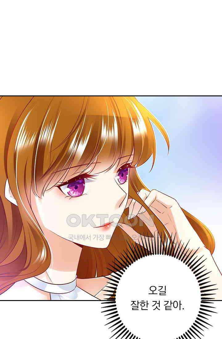 이혼해줄래요? 시즌2 외전 : 진호와 마리의 외출 4