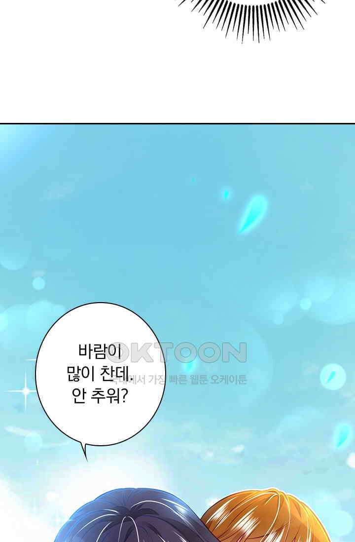 이혼해줄래요? 시즌2 외전 : 진호와 마리의 외출 5