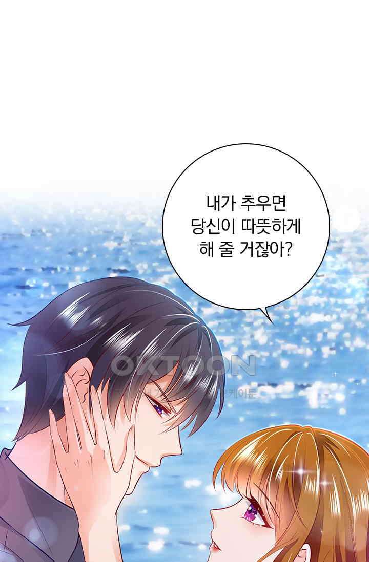 이혼해줄래요? 시즌2 외전 : 진호와 마리의 외출 7