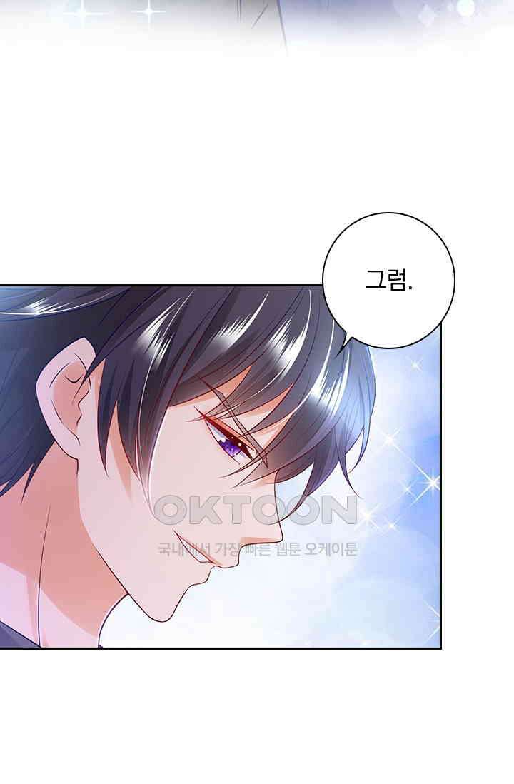 이혼해줄래요? 시즌2 외전 : 진호와 마리의 외출 9