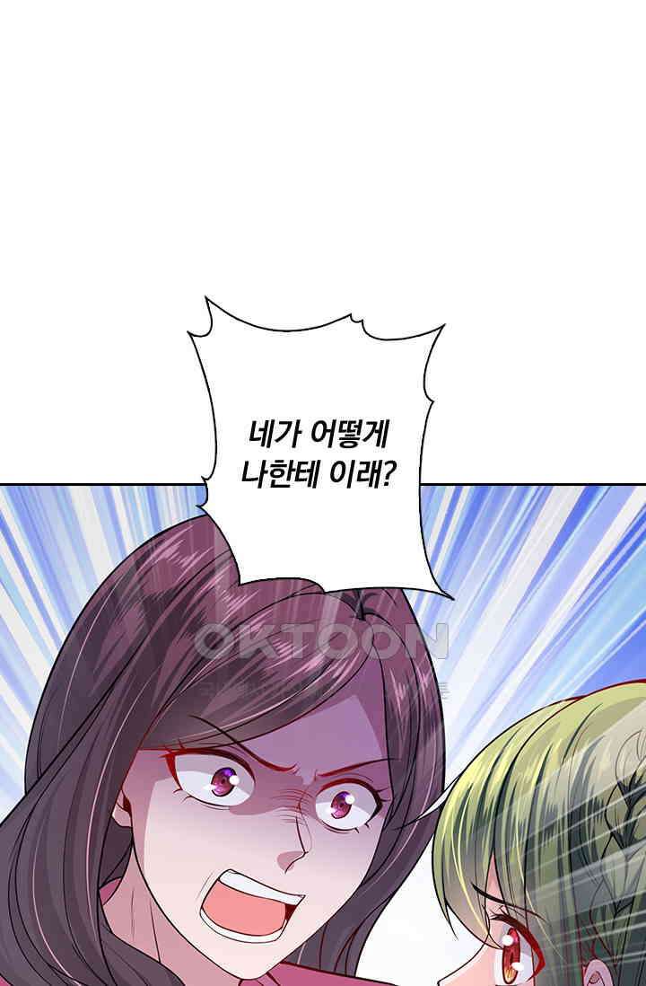 이혼해줄래요? 시즌2 56화 1
