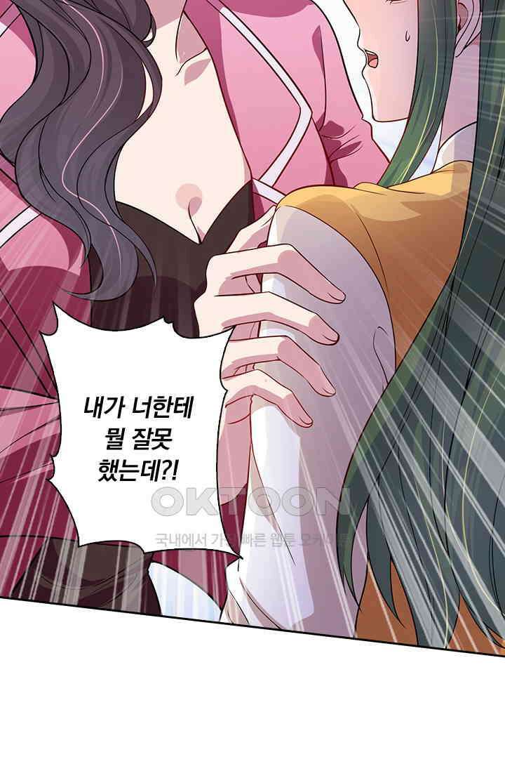 이혼해줄래요? 시즌2 56화 2