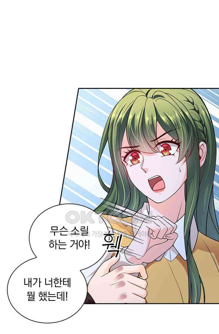이혼해줄래요? 시즌2 56화 3