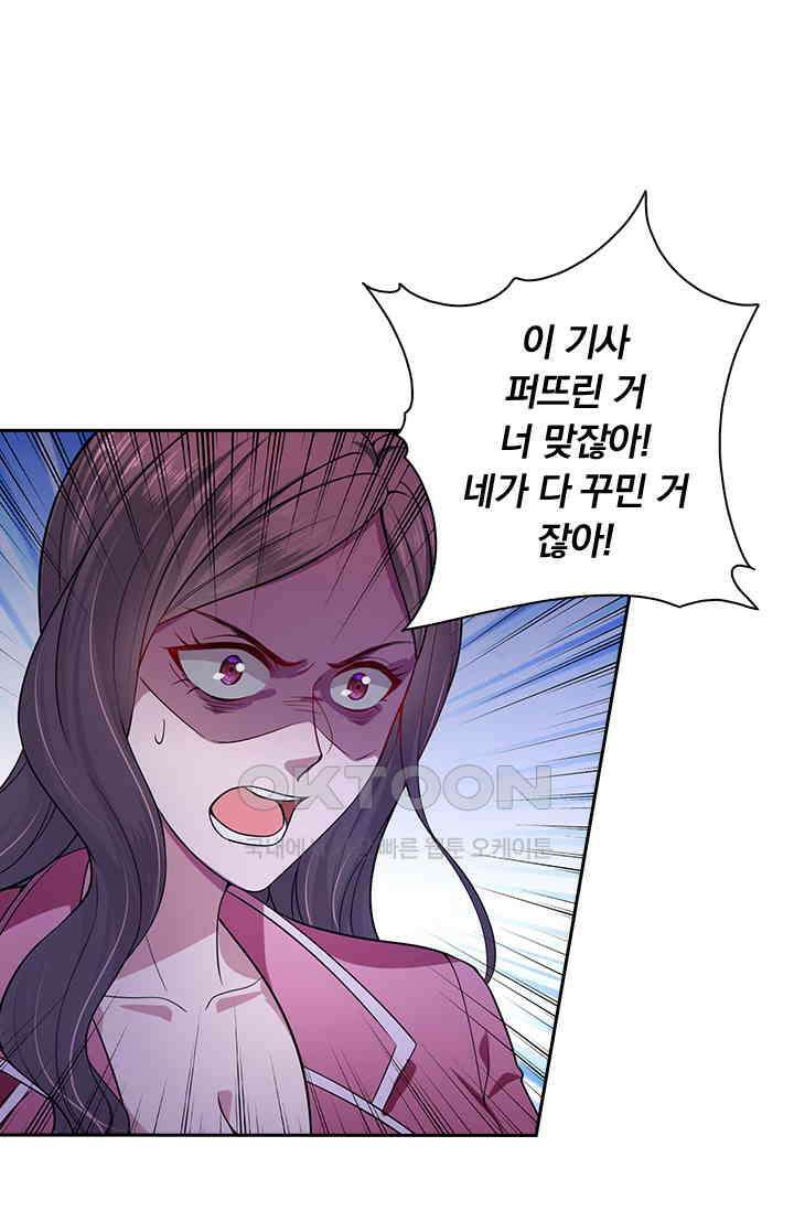 이혼해줄래요? 시즌2 56화 4