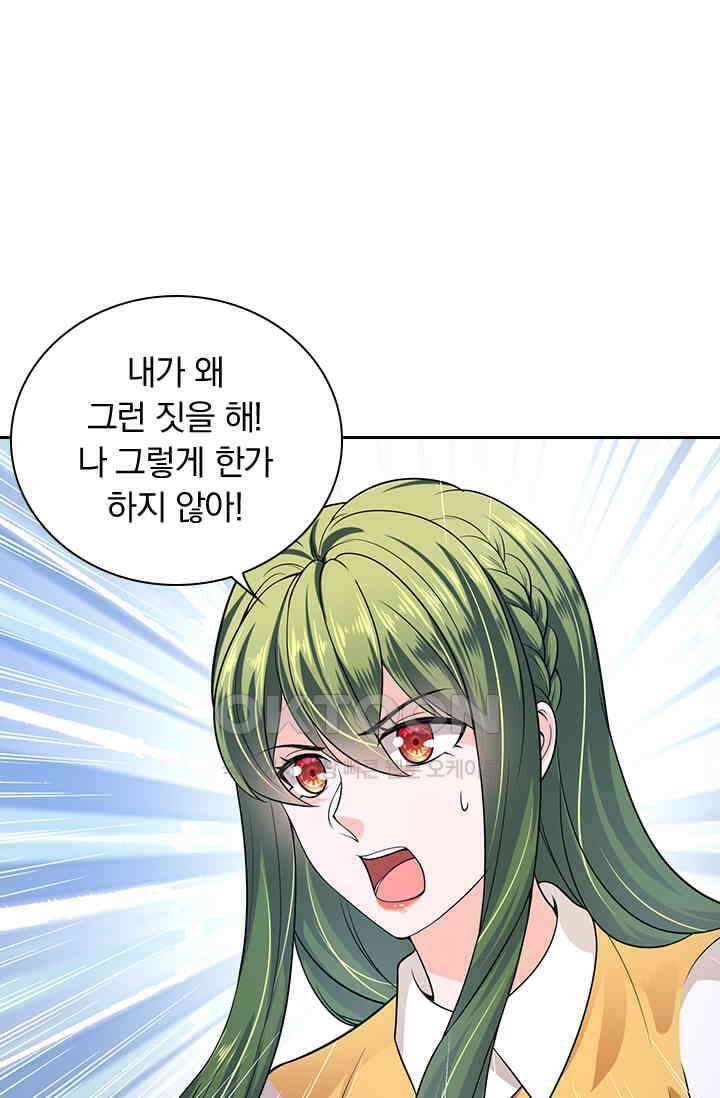 이혼해줄래요? 시즌2 56화 5