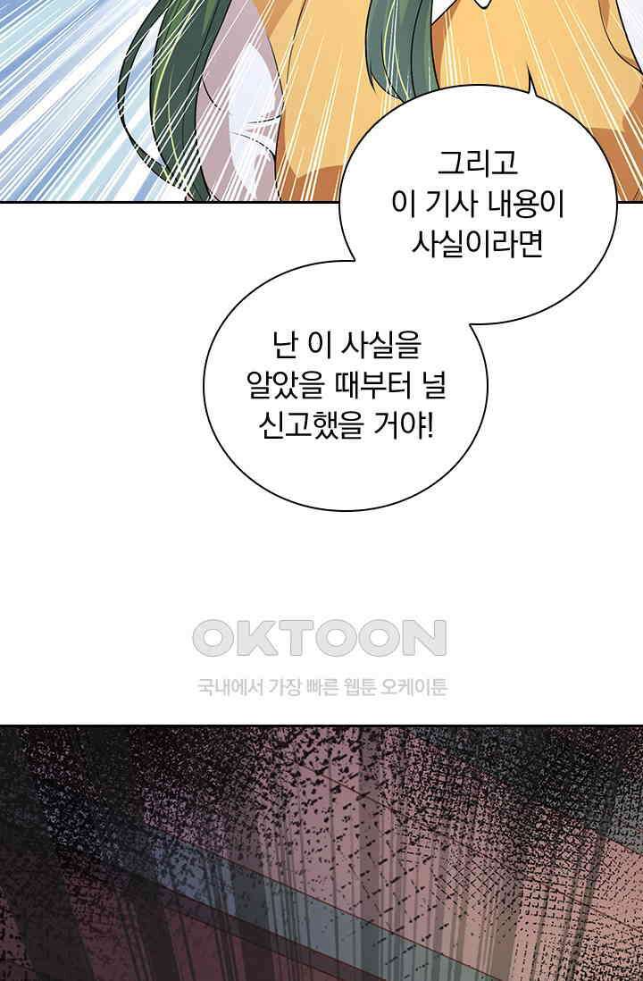 이혼해줄래요? 시즌2 56화 6