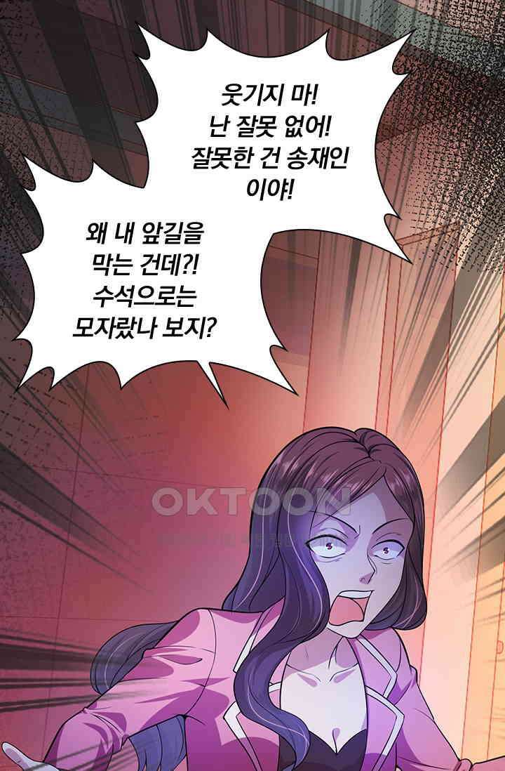 이혼해줄래요? 시즌2 56화 7