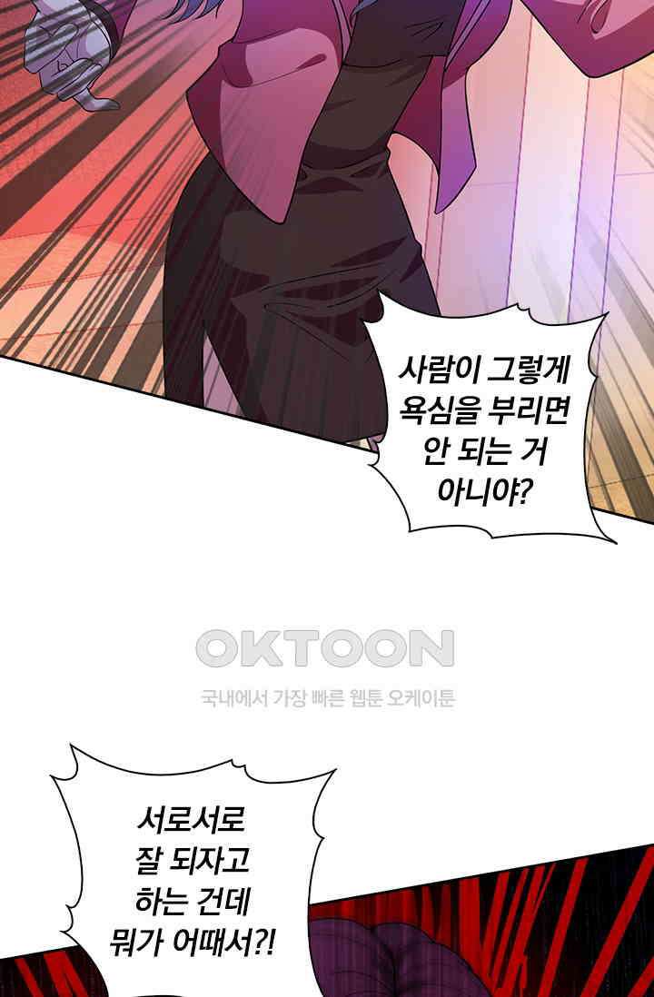 이혼해줄래요? 시즌2 56화 8