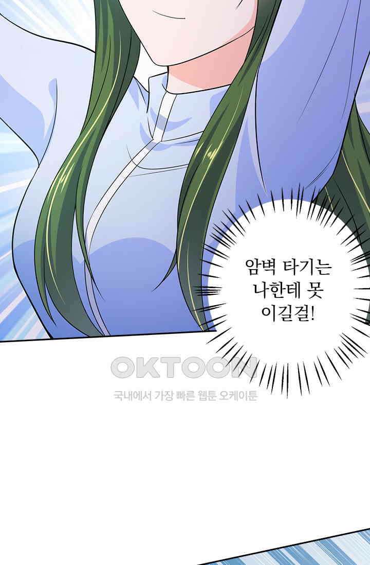 이혼해줄래요? 시즌2 59화 3