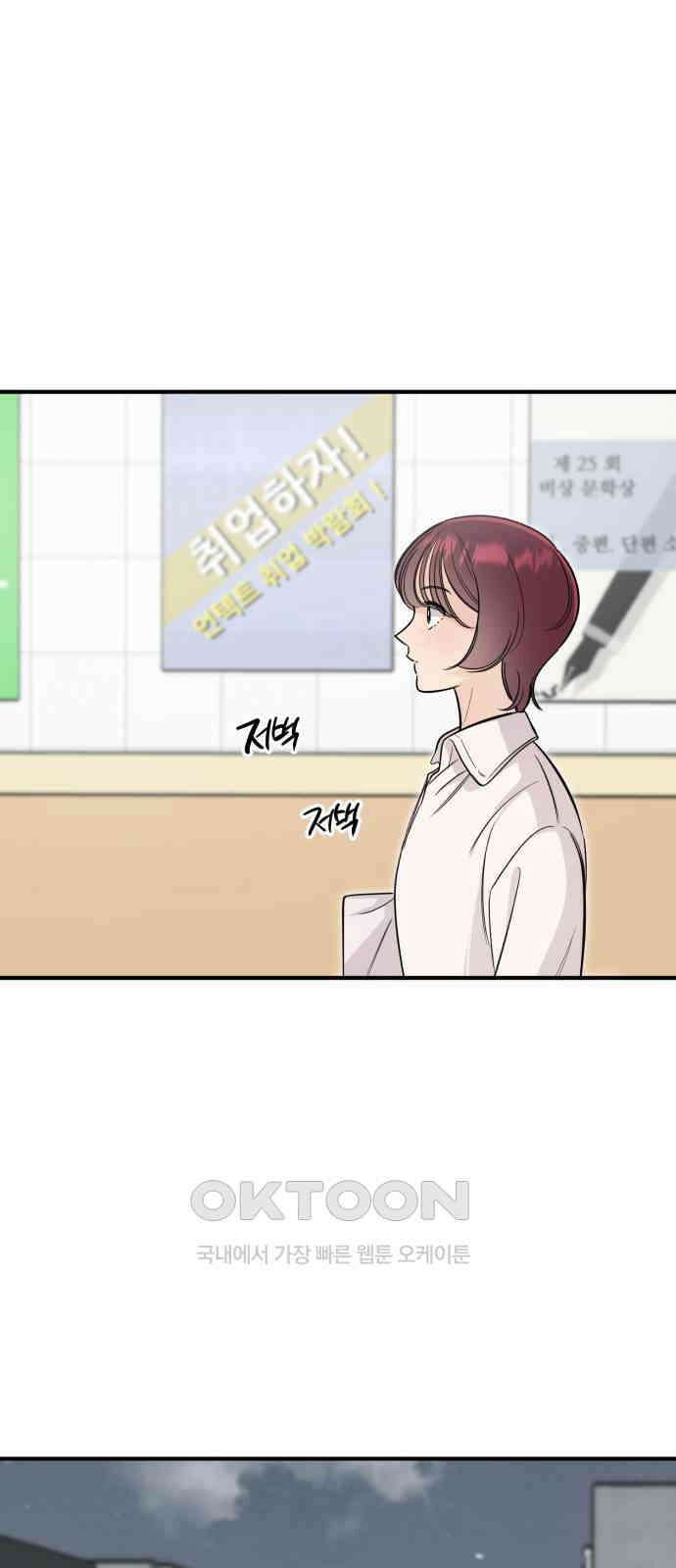 오늘의 일기예보 45화 : 역광 2