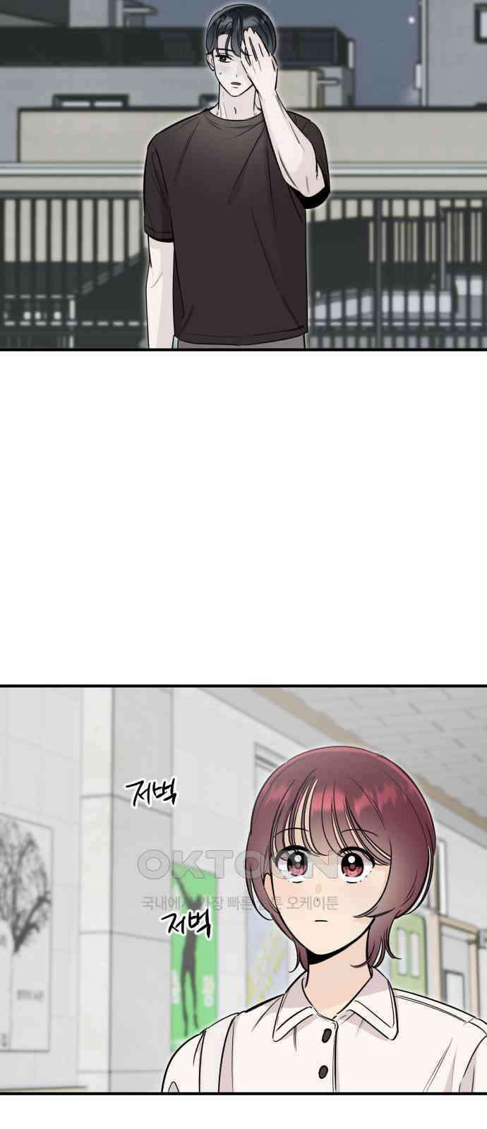 오늘의 일기예보 45화 : 역광 3