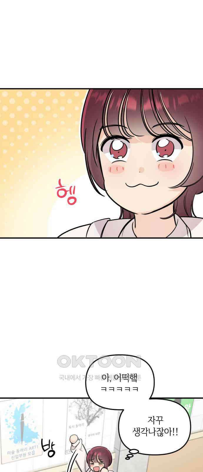오늘의 일기예보 45화 : 역광 5