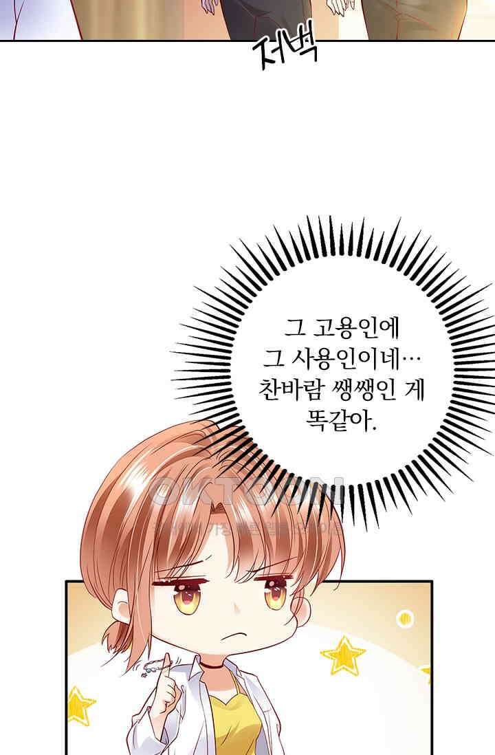 이혼해줄래요? 시즌2 65화 2