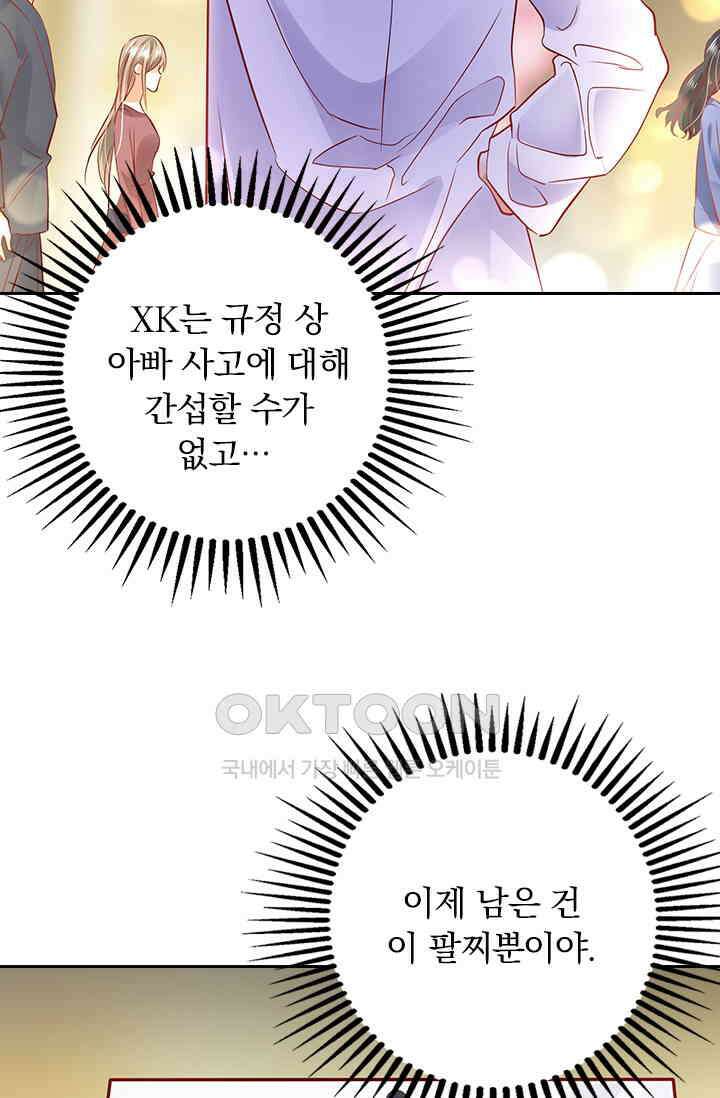 이혼해줄래요? 시즌2 65화 4