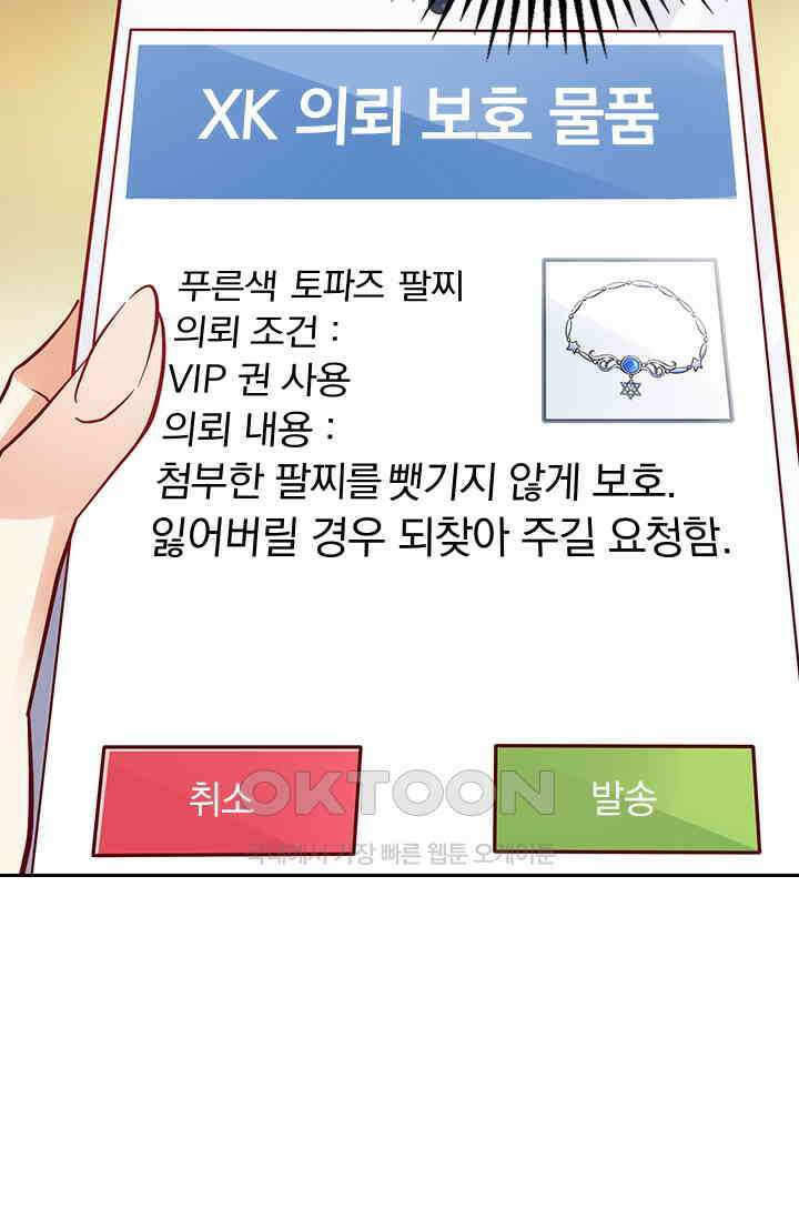 이혼해줄래요? 시즌2 65화 5