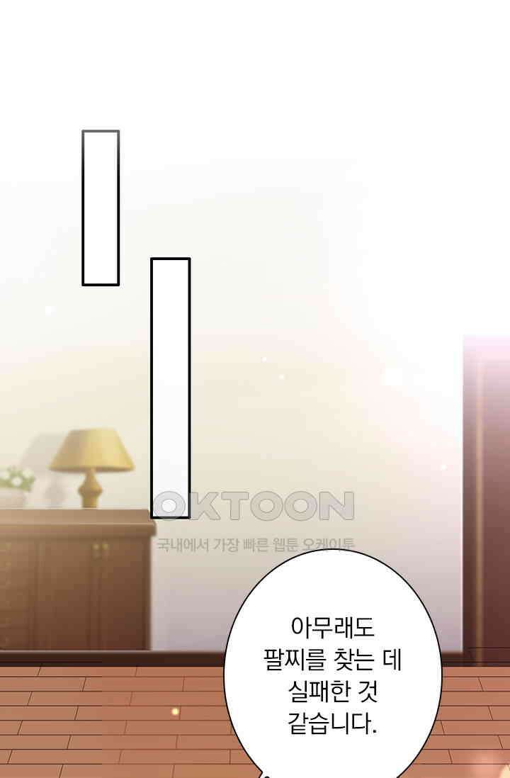 이혼해줄래요? 시즌2 65화 6