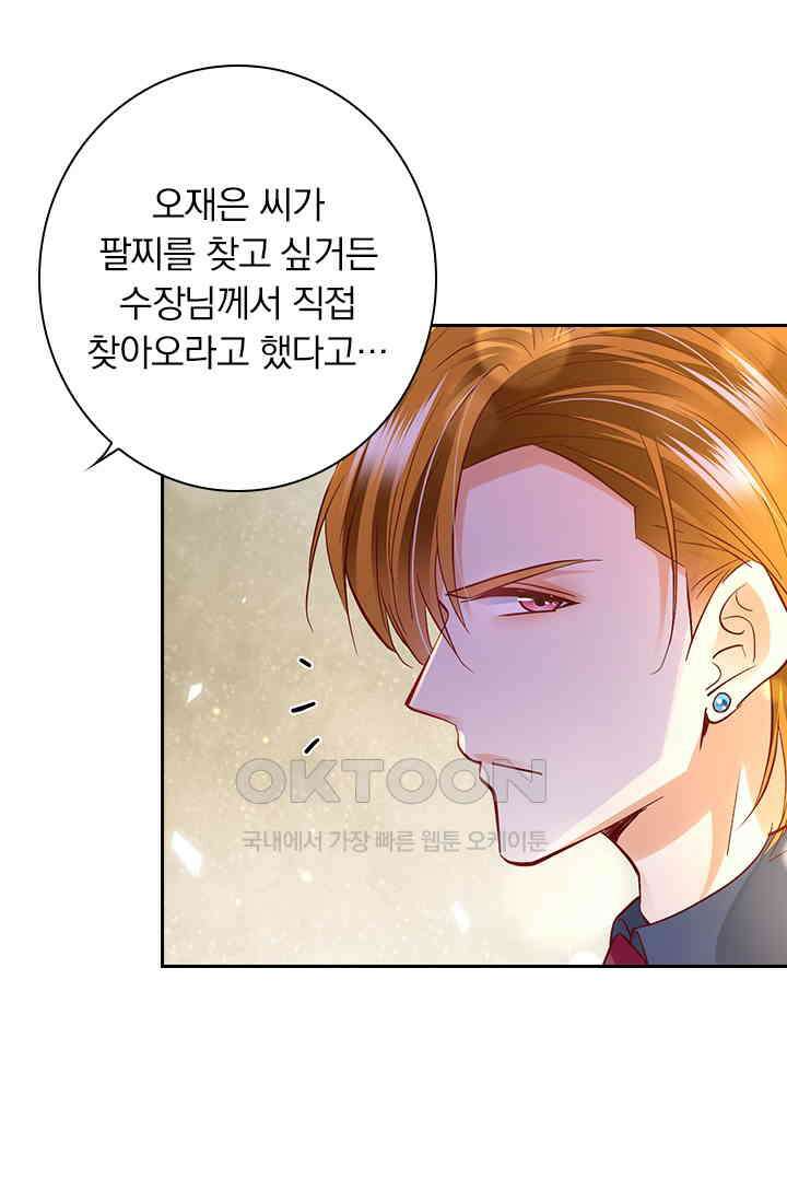 이혼해줄래요? 시즌2 65화 8