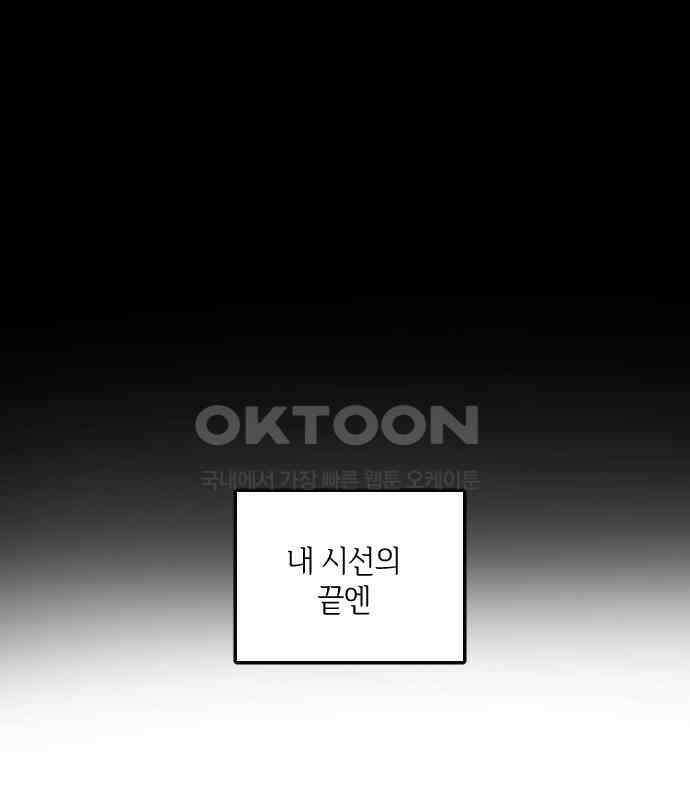 오늘의 일기예보 51화 : 황사주의보 1