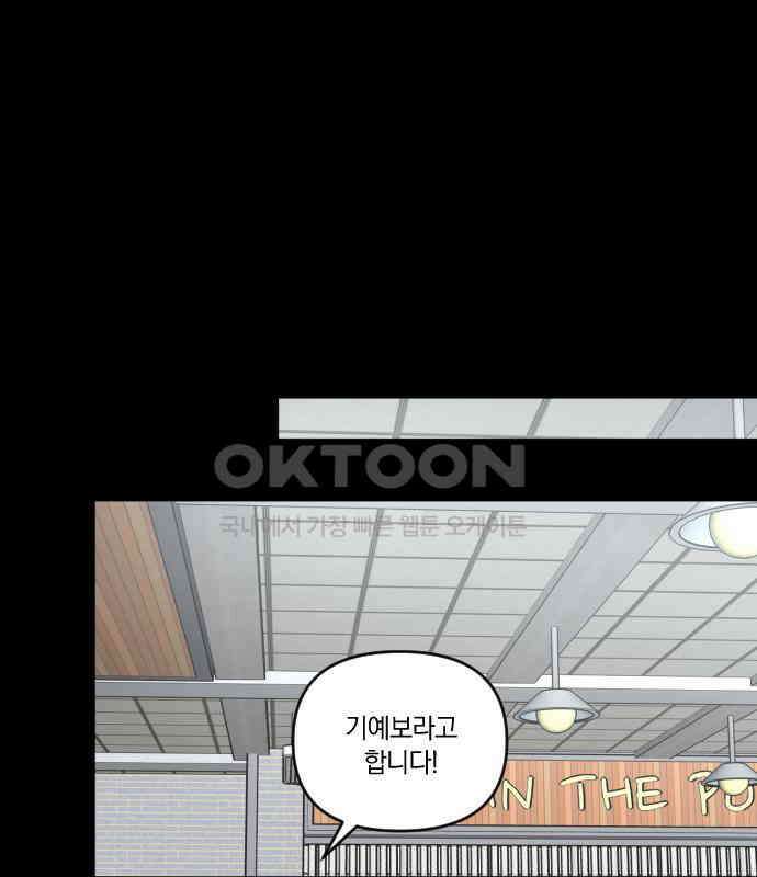 오늘의 일기예보 51화 : 황사주의보 6