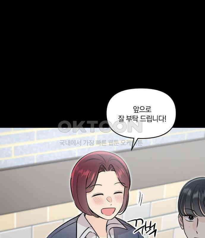 오늘의 일기예보 51화 : 황사주의보 7