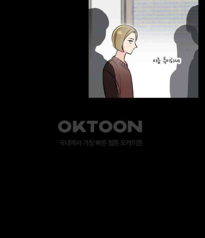 오늘의 일기예보 51화 : 황사주의보 9