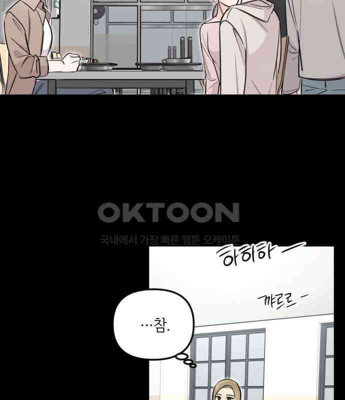 오늘의 일기예보 51화 : 황사주의보 13