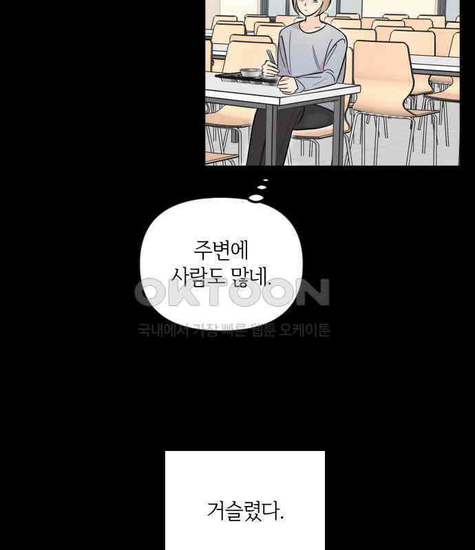 오늘의 일기예보 51화 : 황사주의보 14