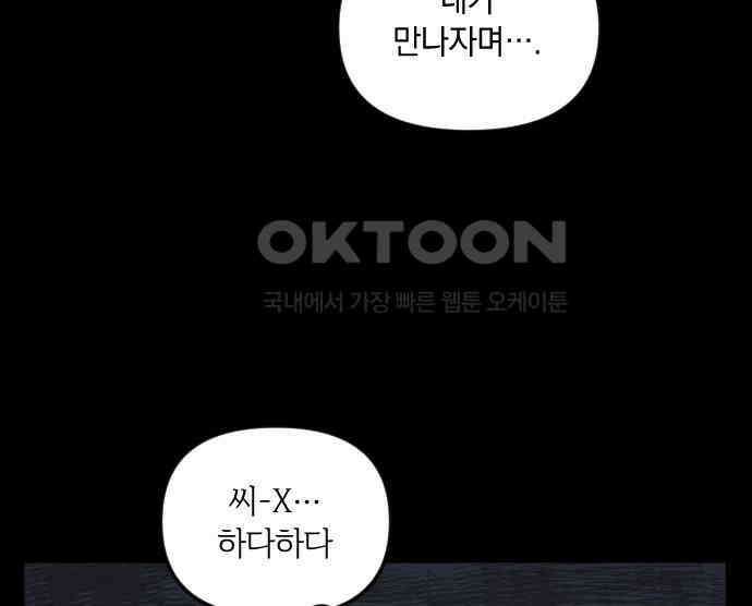 오늘의 일기예보 51화 : 황사주의보 18