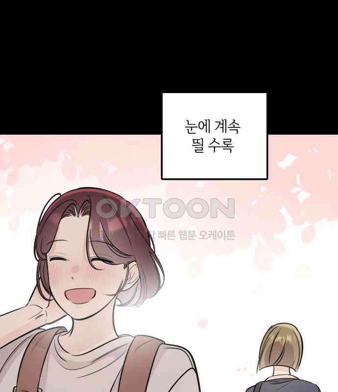 오늘의 일기예보 51화 : 황사주의보 20