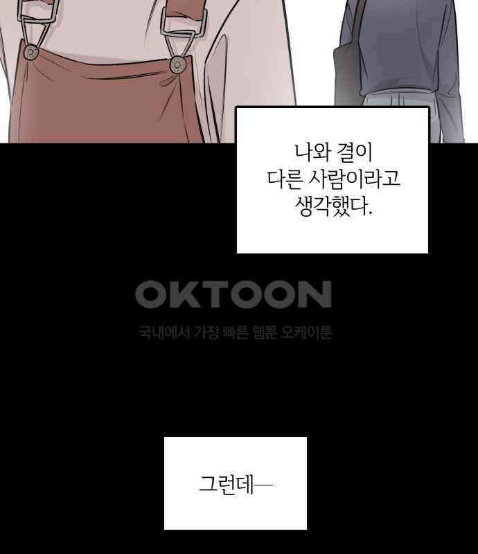 오늘의 일기예보 51화 : 황사주의보 21