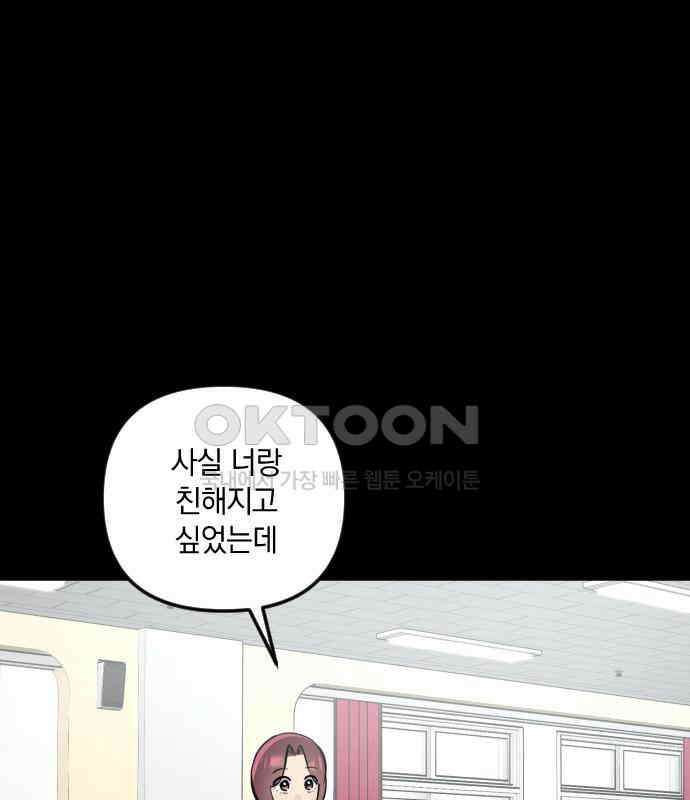 오늘의 일기예보 51화 : 황사주의보 22