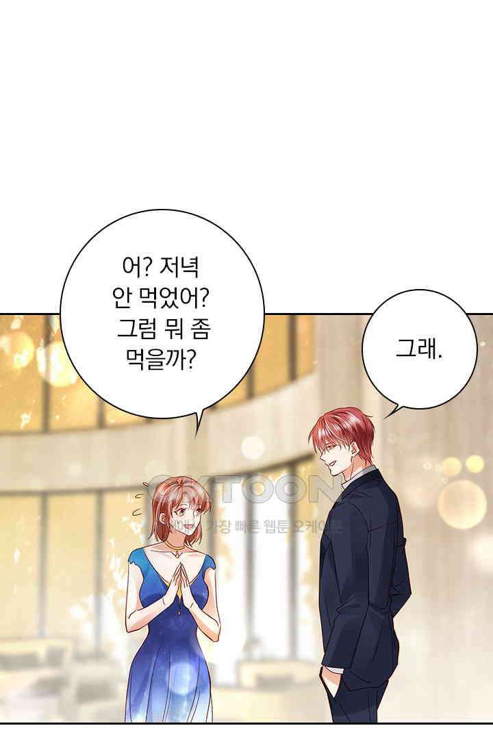 이혼해줄래요? 시즌2 74화 1