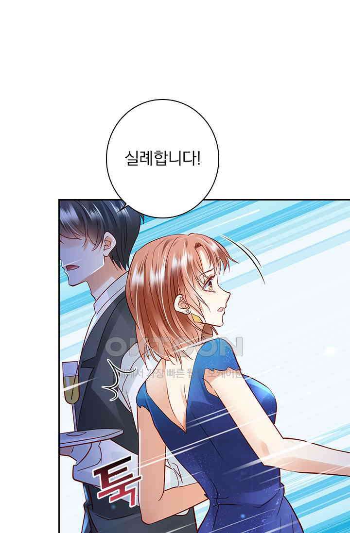 이혼해줄래요? 시즌2 74화 2
