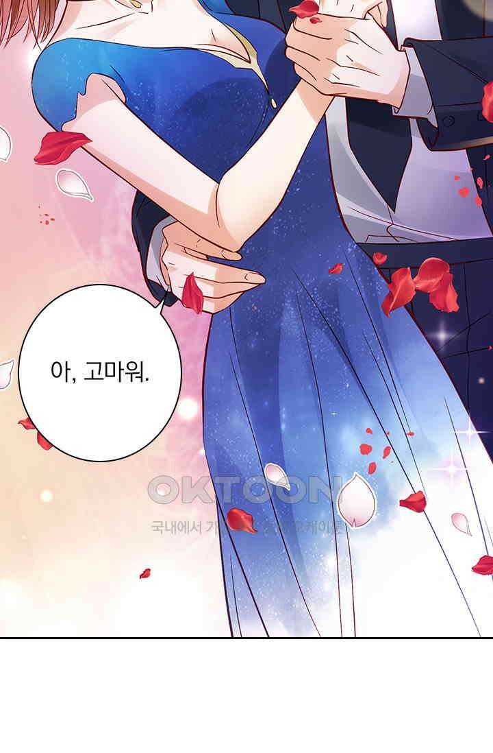이혼해줄래요? 시즌2 74화 6
