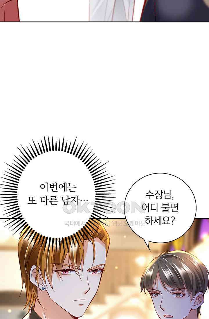 이혼해줄래요? 시즌2 74화 8