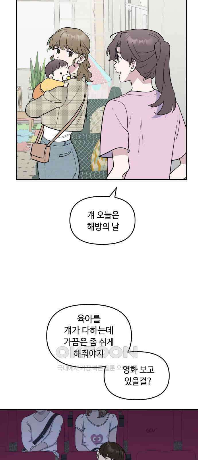 역주행! 136화(마지막회) 5
