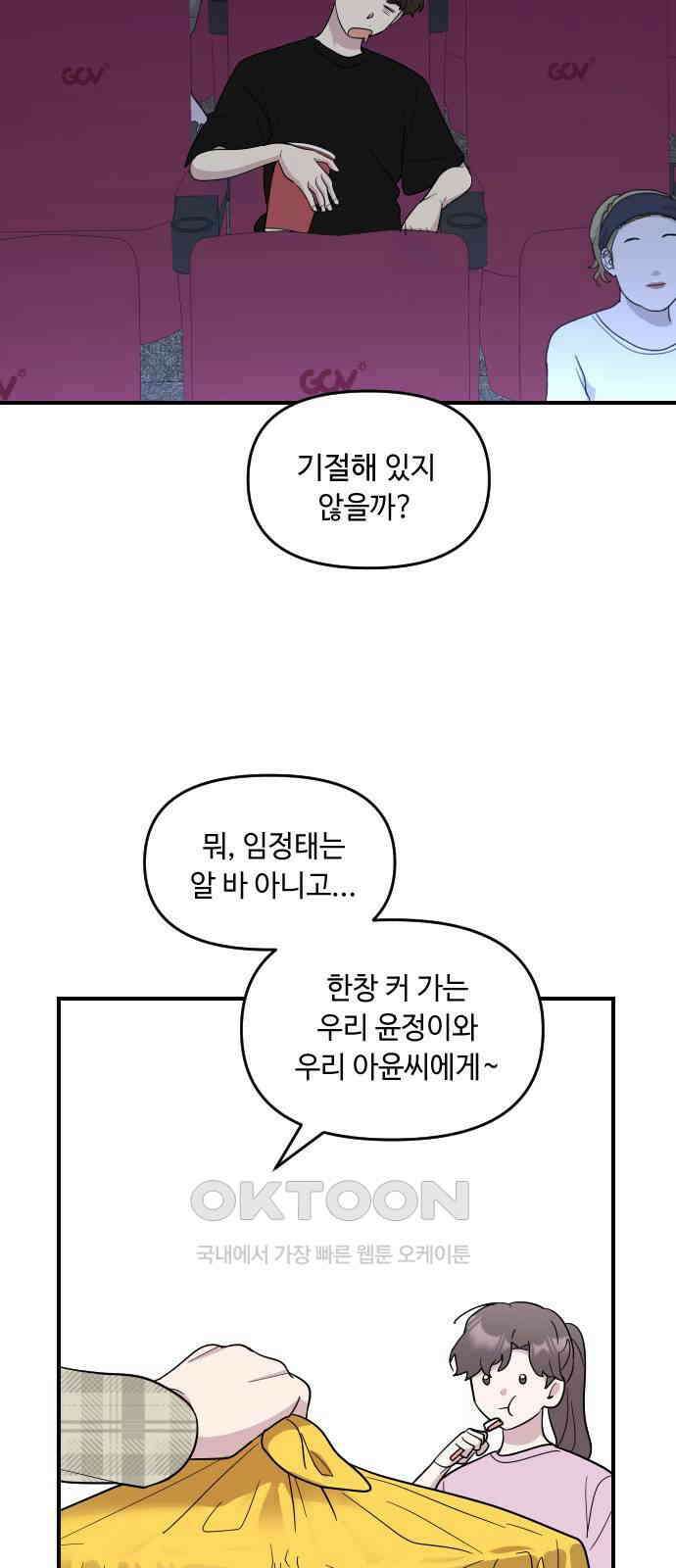 역주행! 136화(마지막회) 6