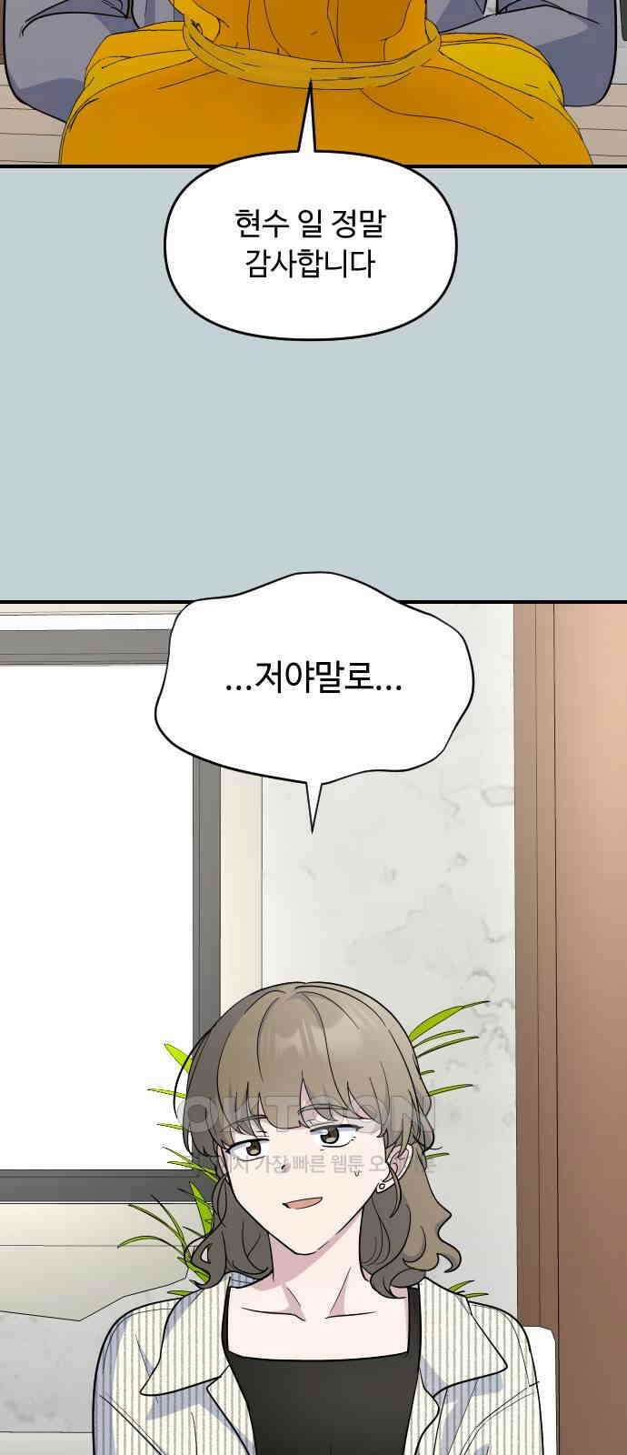 역주행! 136화(마지막회) 11