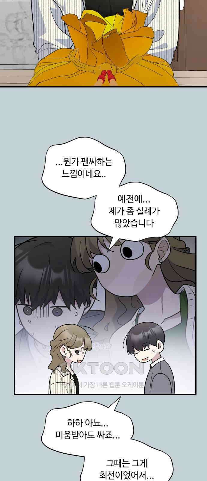 역주행! 136화(마지막회) 12