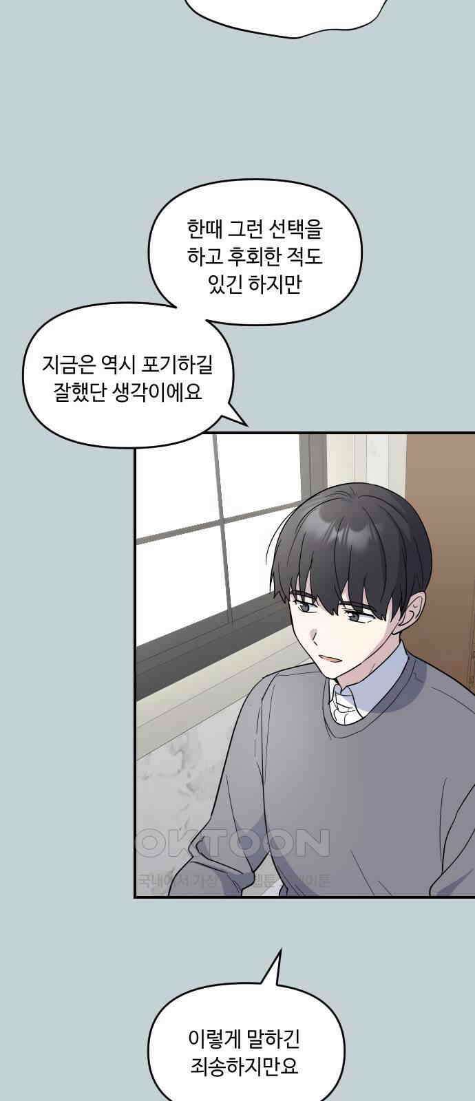 역주행! 136화(마지막회) 13