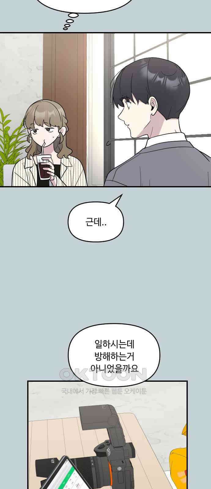 역주행! 136화(마지막회) 15