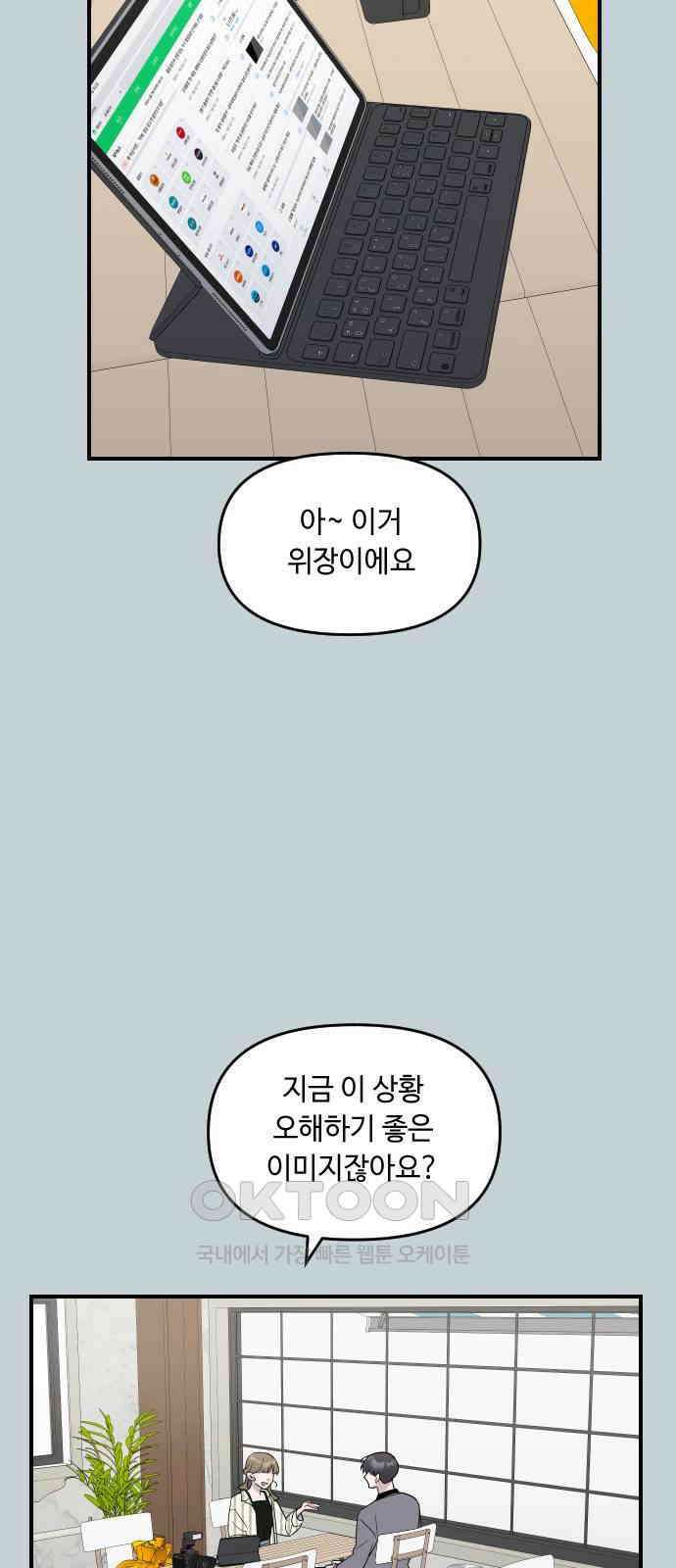 역주행! 136화(마지막회) 16