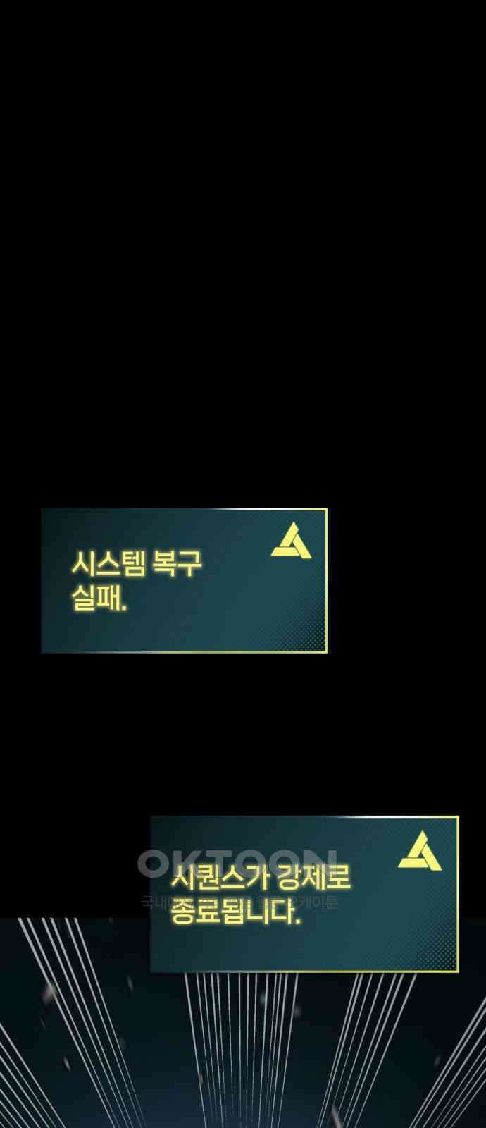어쌔신 크리드 - 잊혀진 사원 74화 1