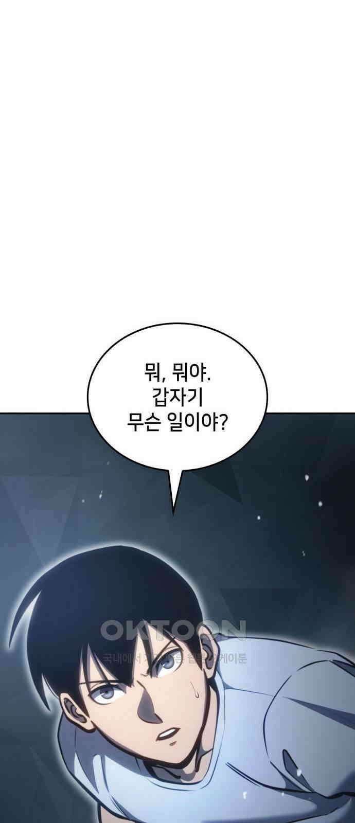 어쌔신 크리드 - 잊혀진 사원 74화 5