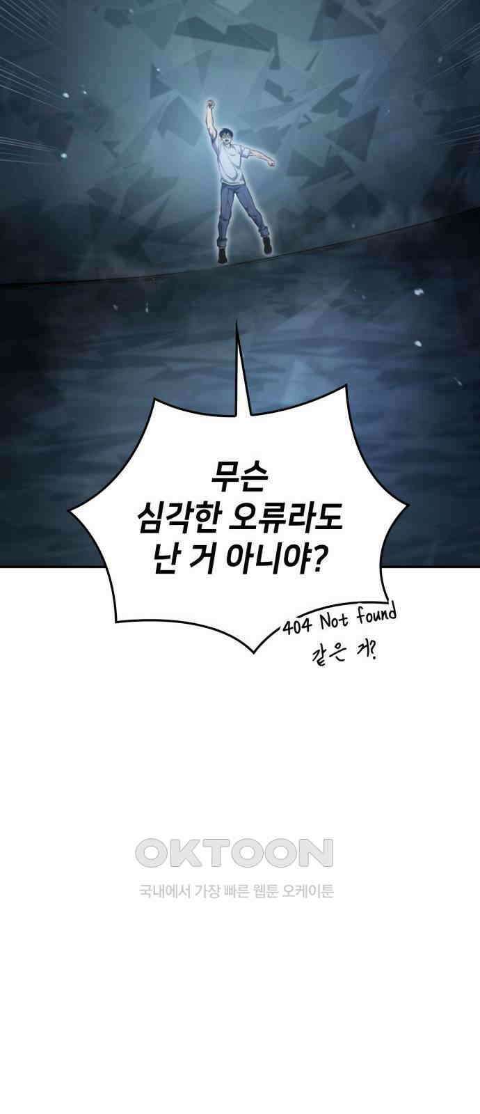 어쌔신 크리드 - 잊혀진 사원 74화 7
