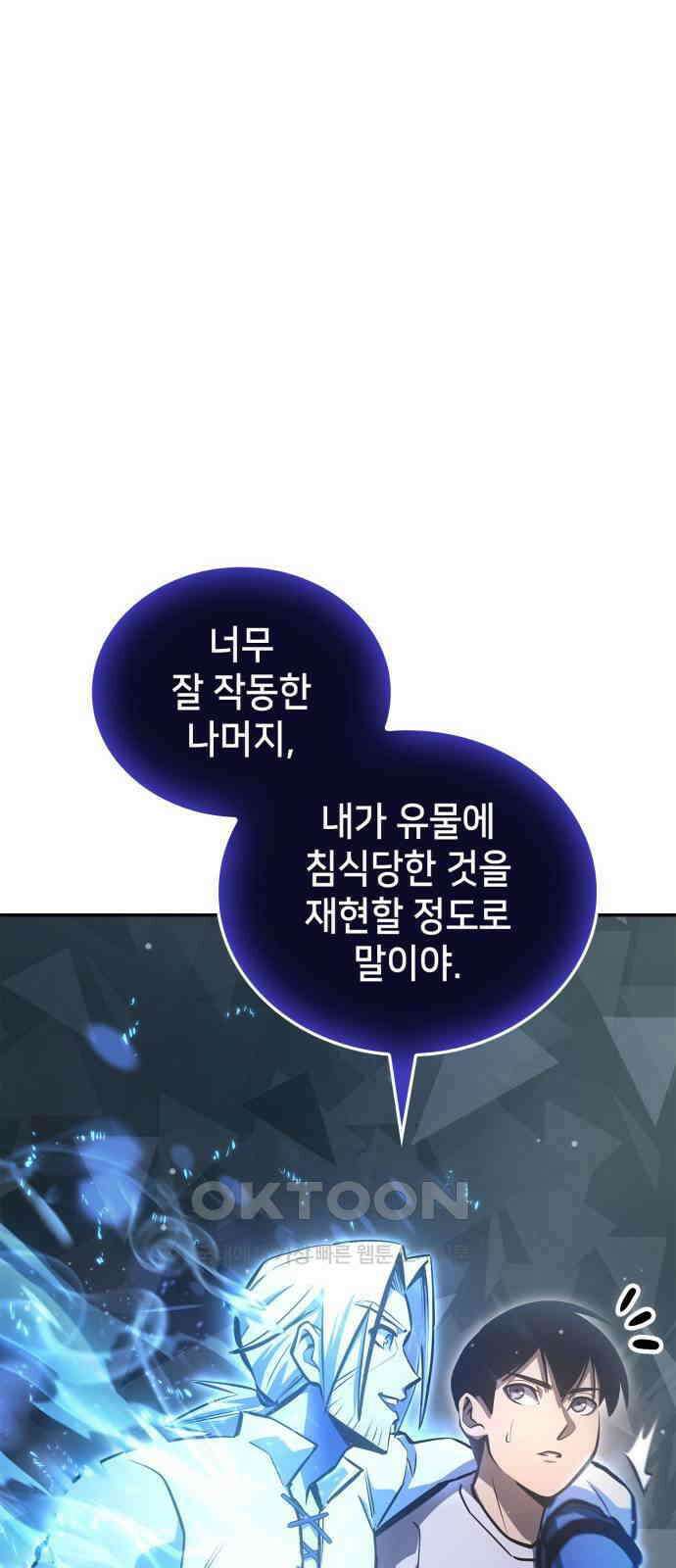 어쌔신 크리드 - 잊혀진 사원 74화 9