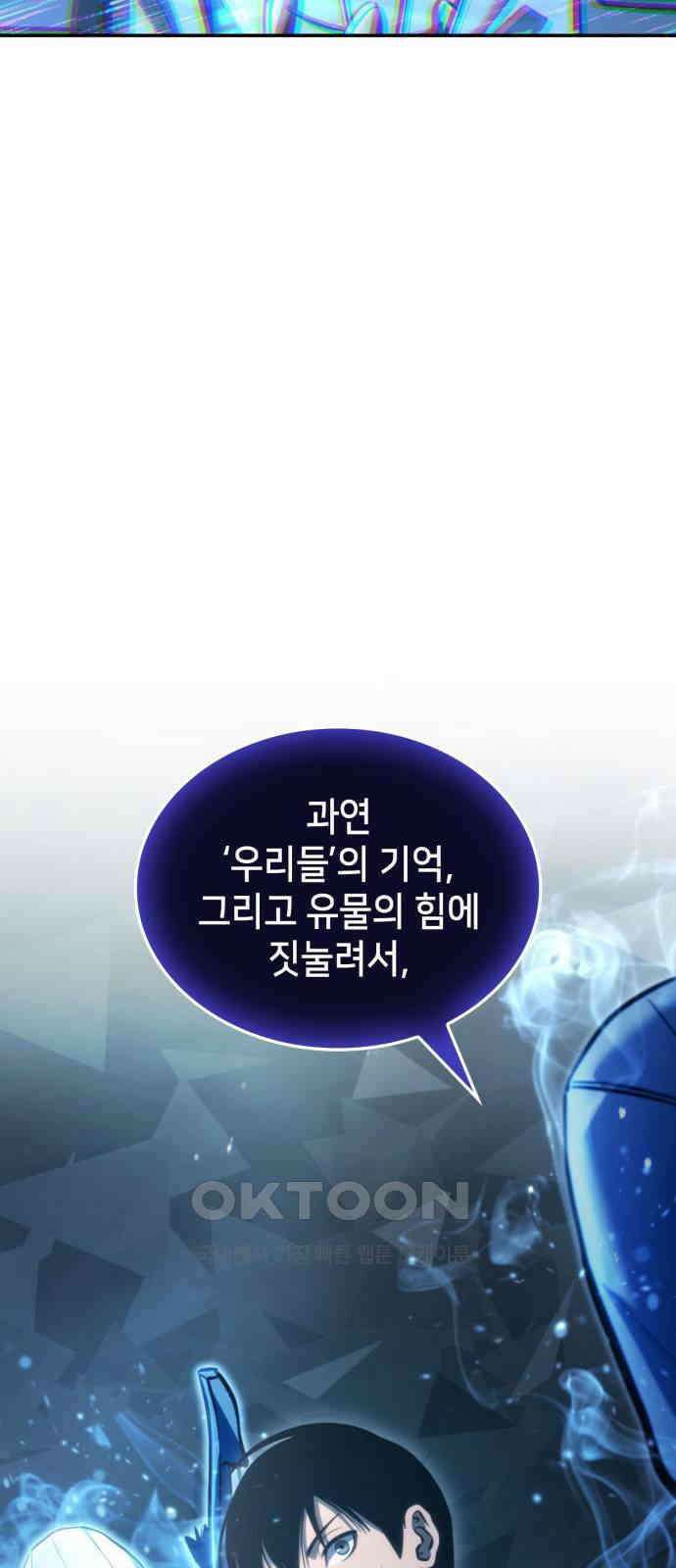 어쌔신 크리드 - 잊혀진 사원 74화 13